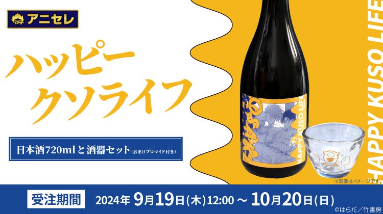 #都民の日 に「東京ばな奈」を食べよう！「都民の日限定 東京ばな奈クレーンゲーム in GiGO総本店」開催のお知らせ