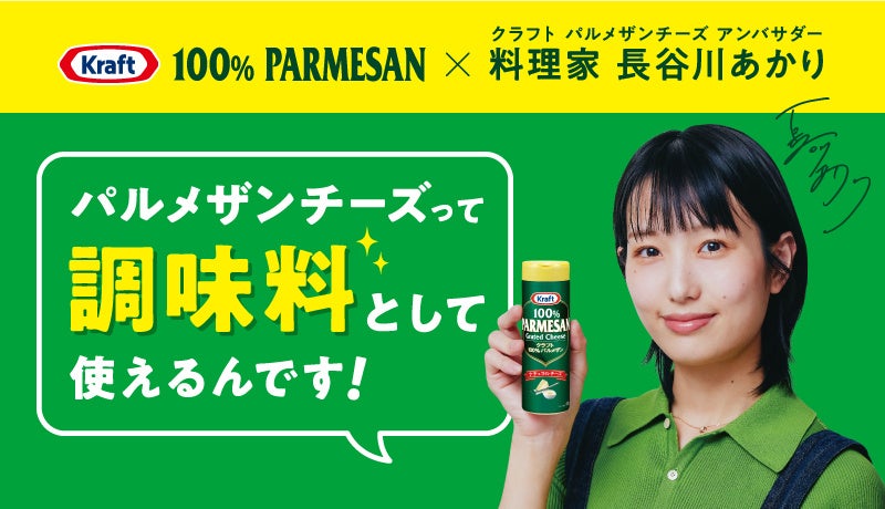 「ビームス ジャパン」とミートボールでおなじみの「石井食品」の『おせちジャパン』が今年も登場！！