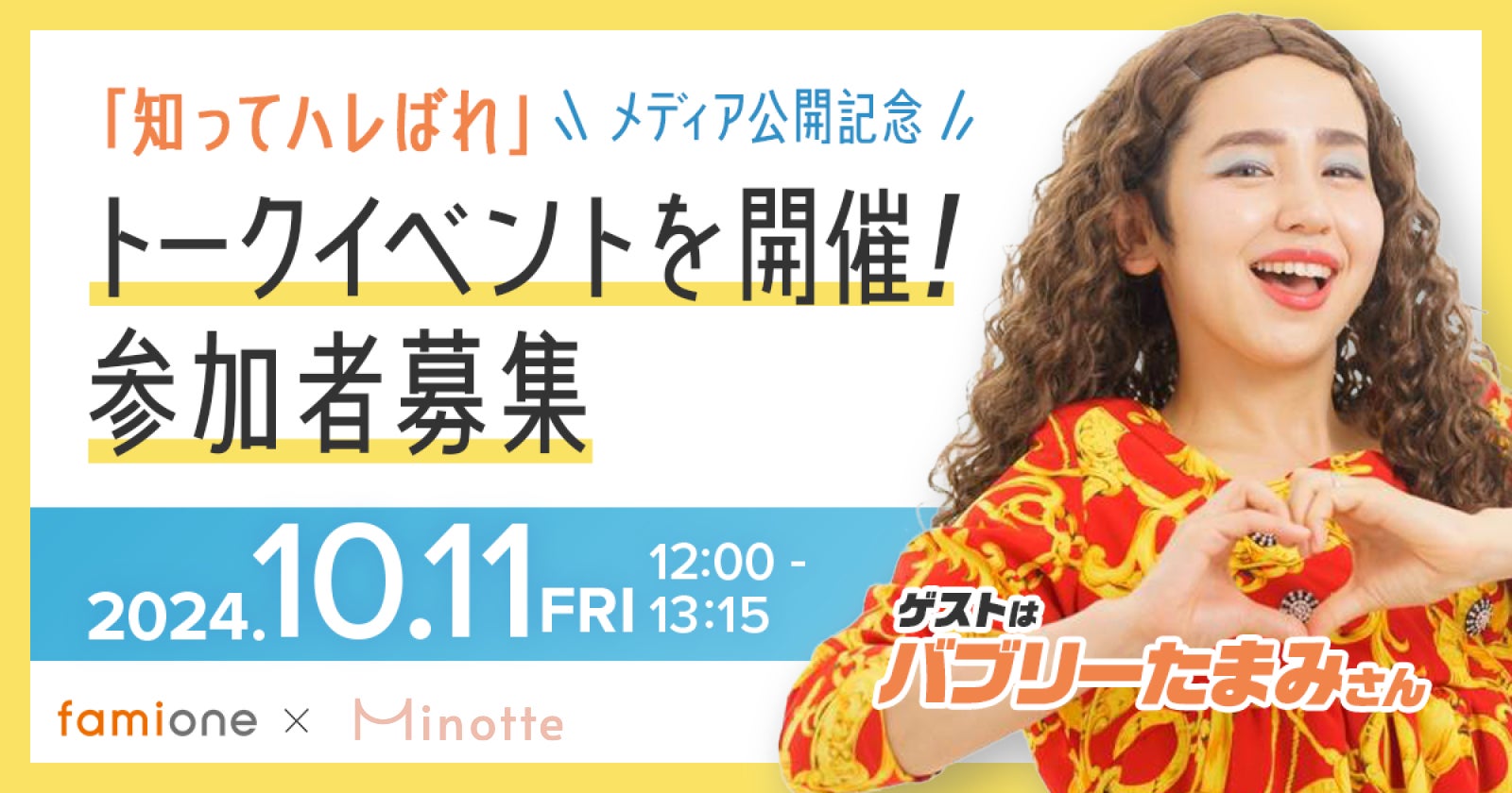 10月1日（火）15時スタート！ 『ジョイフル2024秋冬 新グランドメニュー』