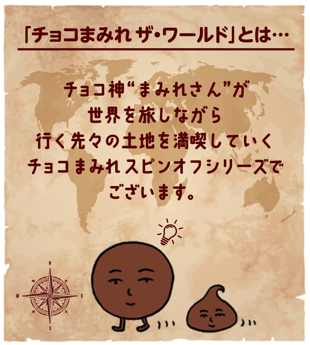 ブルボン、おいしさと栄養の最適バランス
「MITASEキャラメル味」を10月1日(火)に新発売！