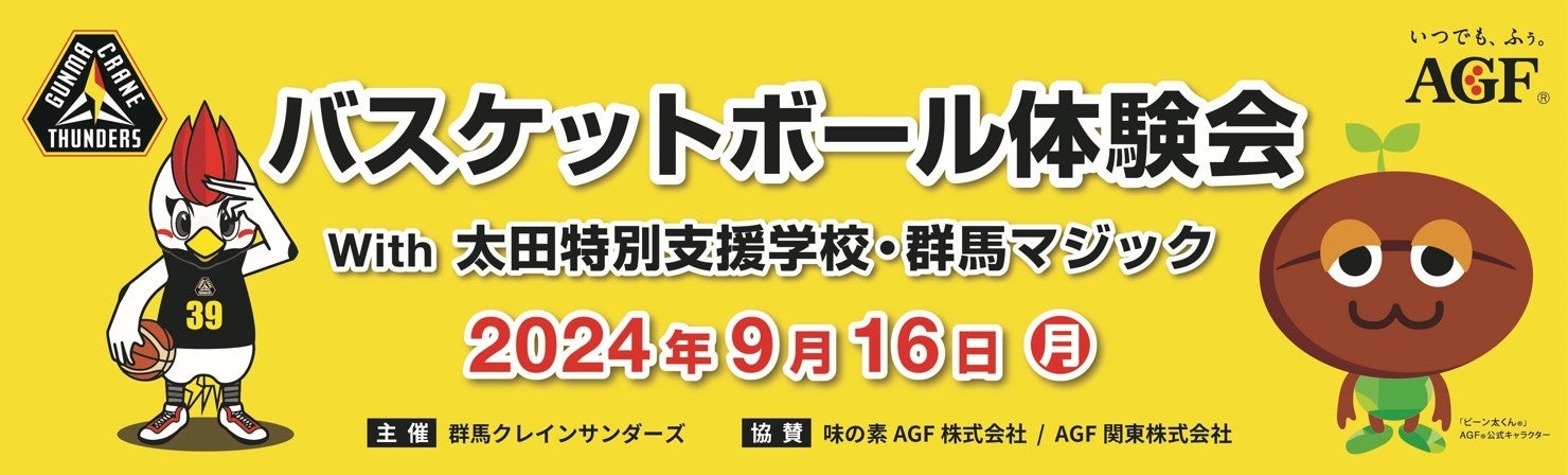 9月19日は「♯育休を考える日」　「Co育て（こそだて）」社会の実現に向けて　男性育休を考えるプロジェクト「IKUKYU.PJT」に賛同