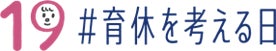 群馬クレインサンダーズ辻選手と野本選手によるバスケットボール体験会を開催