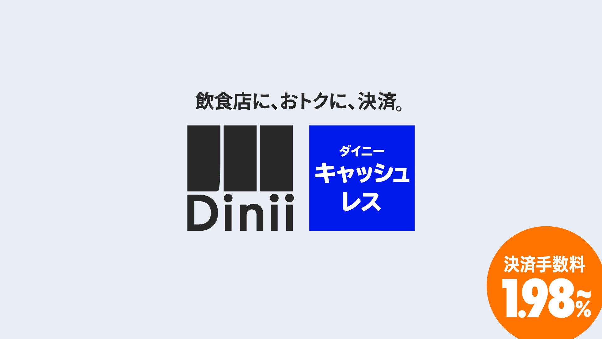 東京・池袋の「GiGO（ギーゴ）」旗艦店「GiGO総本店は誕生から1周年！記念キャンペーン」開催のお知らせ