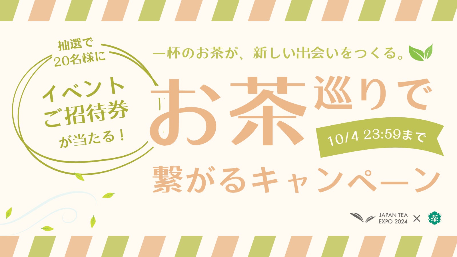 創業100周年の眞露から誕生した新商品『JINCHA』がMakuakeで目標金額100%達成！