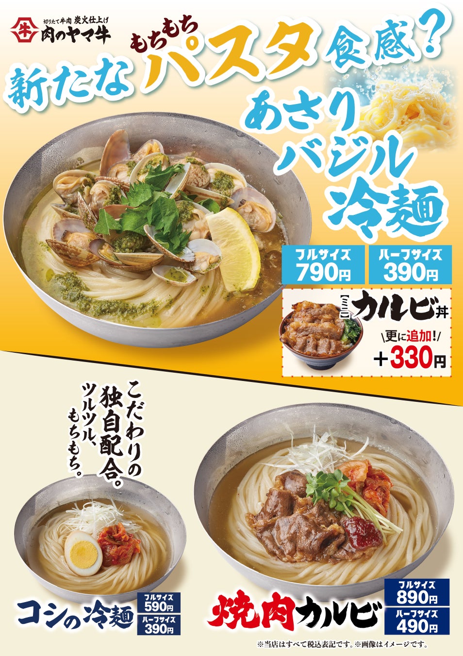 ＜丸亀製麺には、すべての店に麺職人がいる。＞日々、技と感性を磨く麺職人たちの「打ち立て・生」のうどんそのあまりのおいしさに箸が止まらなくなる上戸 彩さんに注目