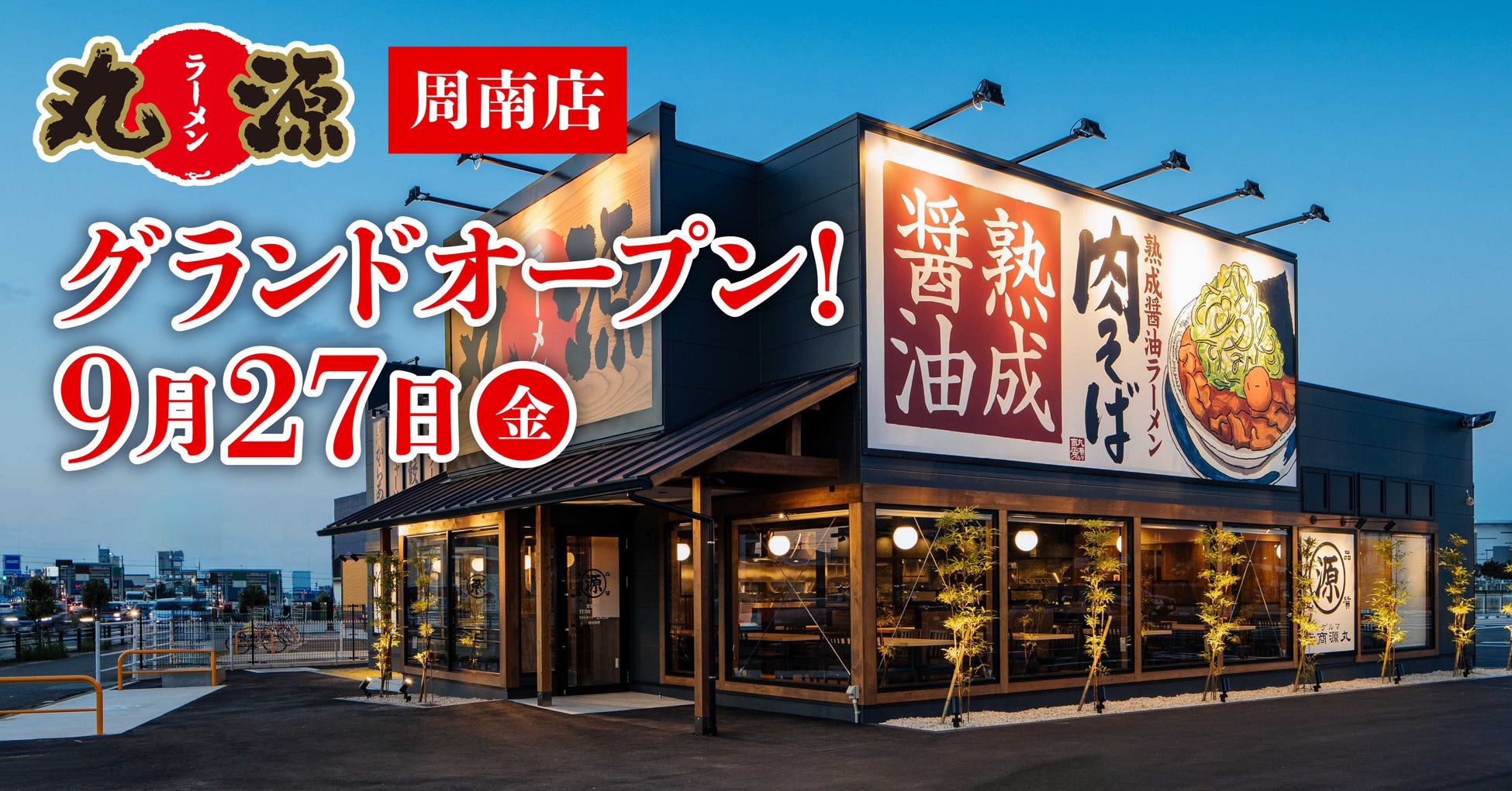 【新店OPEN】埼玉3店舗目の焼肉ブランド「がってんカルビエミテラス所沢店」が広域集客型商業施設「エミテラス所沢」の4階にグランドオープン！