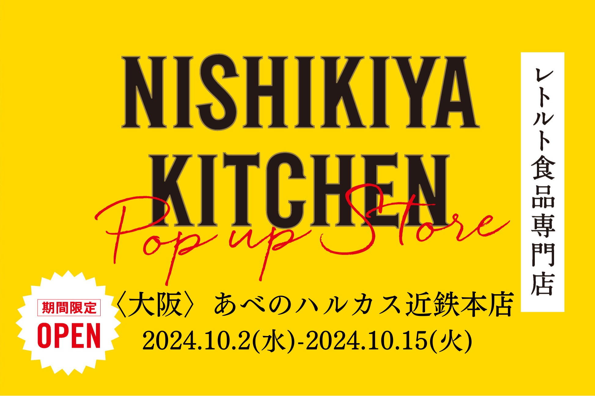 【7日間限定】京都の抹茶スイーツ専門店「京都ヴェネト」が大丸神戸店に期間限定出店！