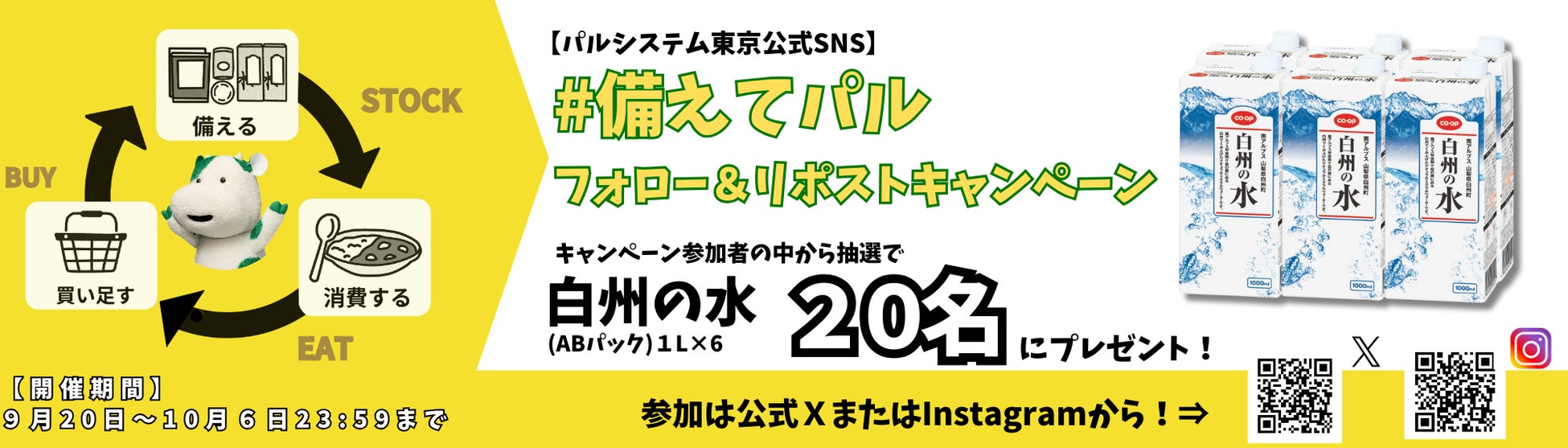 ブルダックと料理研究家リュウジのバズレシピタイアップ記念！
三養ジャパン購入レシート応募キャンペーンを実施