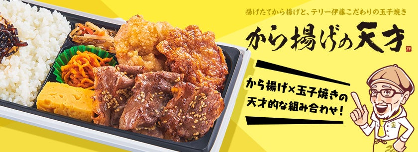 「焼肉たまき家」における 「田村牛と鳥取の味わい〜食欲の秋満喫〜美食会席」の提供