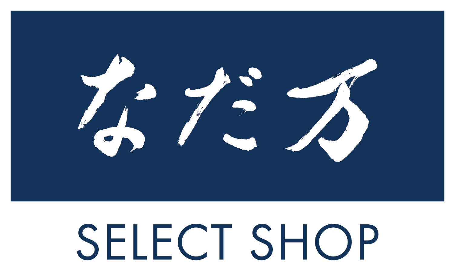 しぼりたての日本酒やオリジナルカクテル、プロレスやマグロ解体ショーも！お酒と一緒に秋を楽しむ第26回梅乃宿蔵開き開催