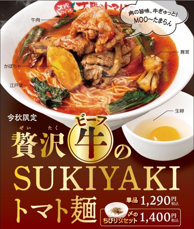 山梨県初出店！『串カツ田中 甲府中央店』が9月25日(水)にオープン！オープン記念キャンペーンで【生ビール270円！】