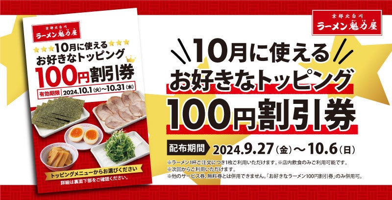 【ホテルグランヴィア広島】秋の味覚をふんだんに使用した、ヨーロッパ各地の伝統料理やスイーツが大集結