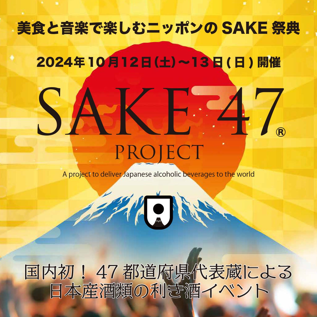 歴史ある若狭小浜の食、自然、文化を満喫！
9月21日(土)から「小浜で楽しむ秋旅2024」キャンペーンを開催！