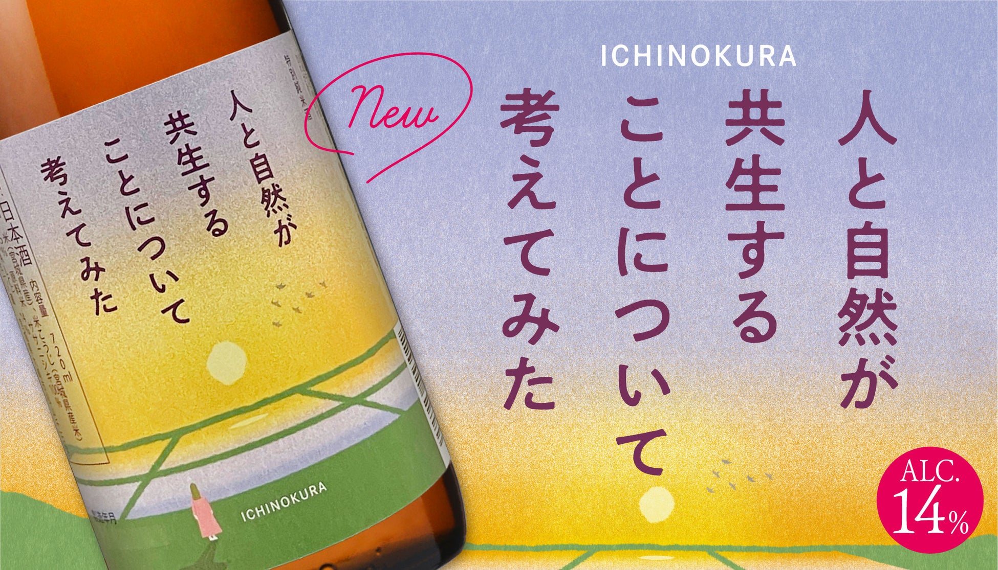 シャリ、ジュワッ、甘い。茨城県のブランド梨「恵水」を使った期間限定メニューをめしあがれ。