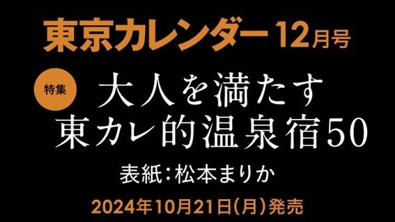 『築地銀だこ』の味をギュッと1粒で！『築地銀だこ』×ベビースターラーメン丸が再び登場！