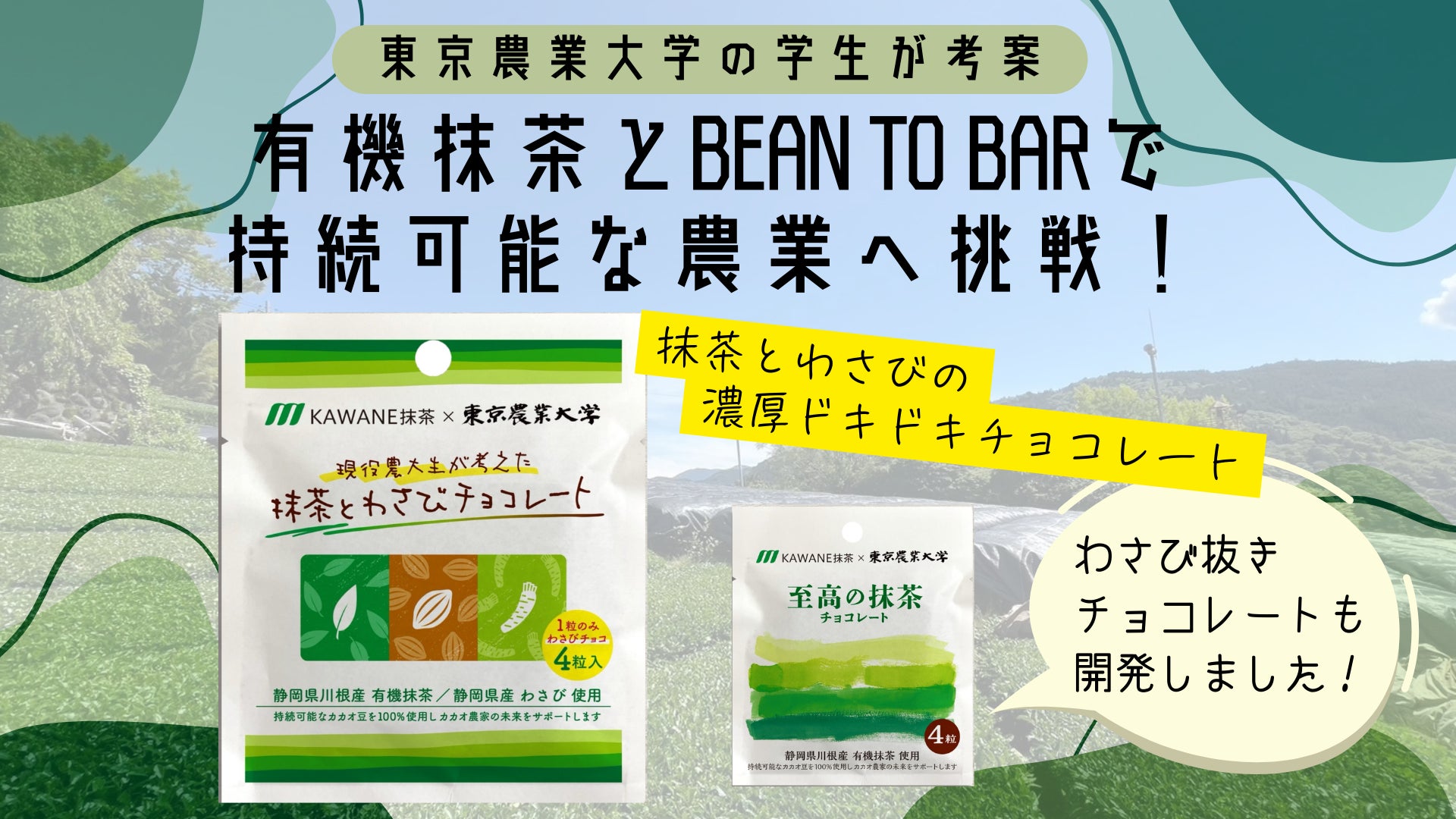 創業219年、京都土産で有名な「井筒八ッ橋本舗」が新商品「京都ぶらぶら珈琲」を京都駅限定・数量限定販売！