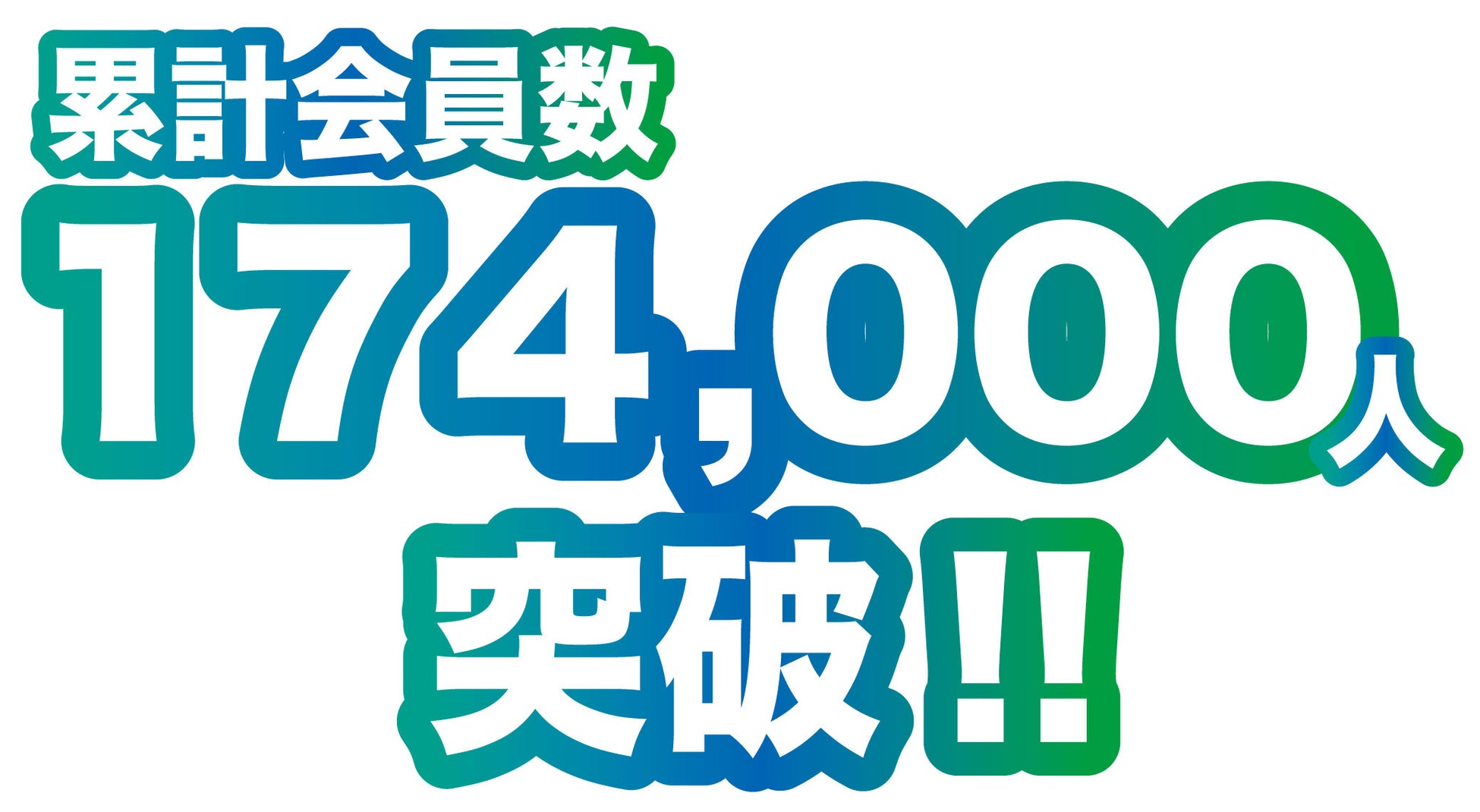 2024年9月24日［火］グランドオープン、『TRATT. USHIGORO 恵比寿店』