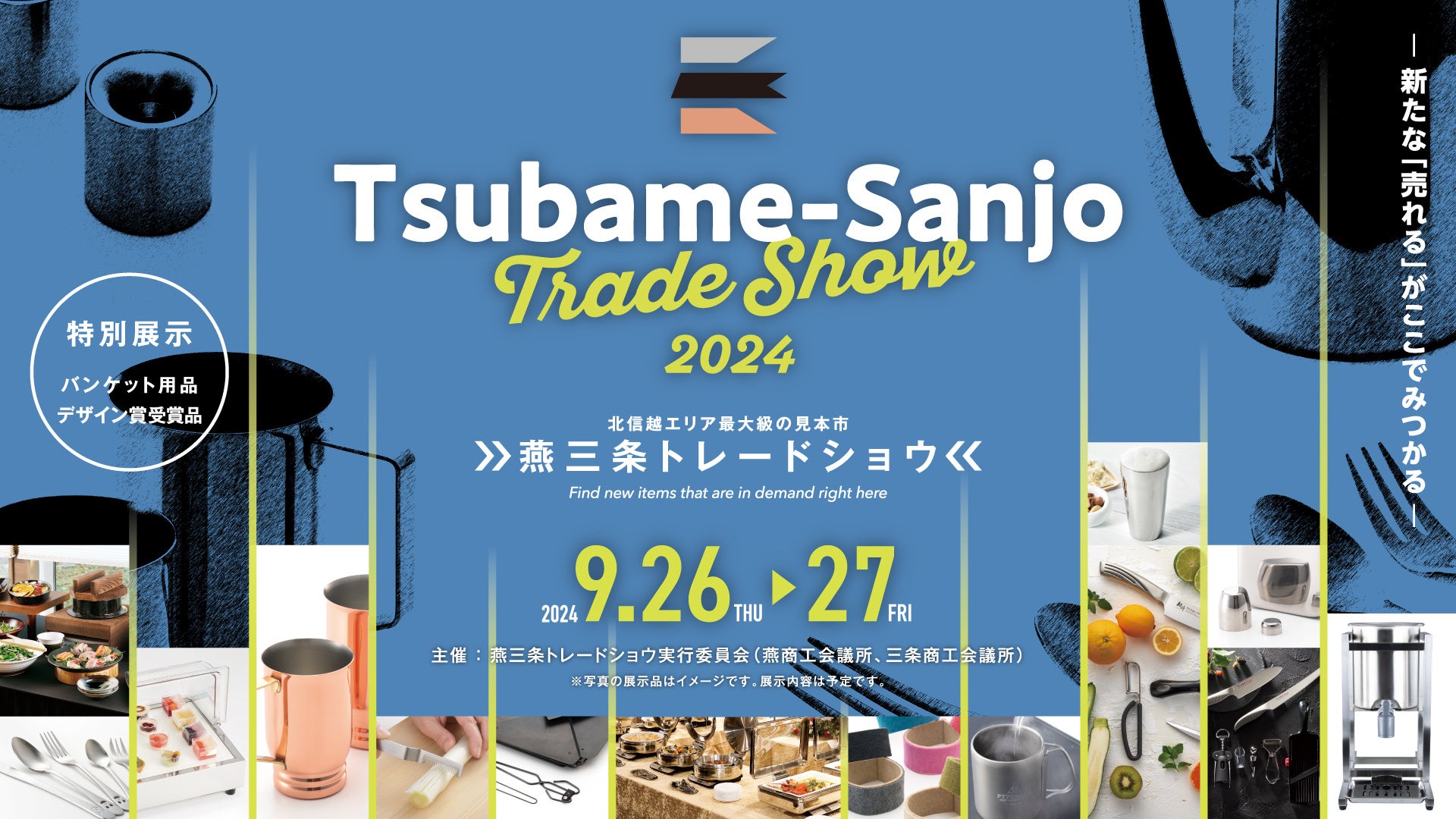 【神奈川県エリア】2024年９月27日(金)「月島もんじゃ・お好み焼き どてっぱん」７店舗目が日吉駅前店にグランドオープン！