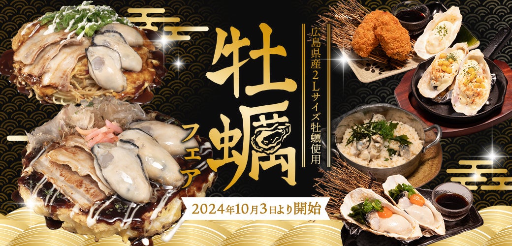 大阪鶴橋で50年愛され続ける韓国系串焼の名店『鶴橋串焼き 松よし』 東京2号店を三軒茶屋に9月26日（木）オープン