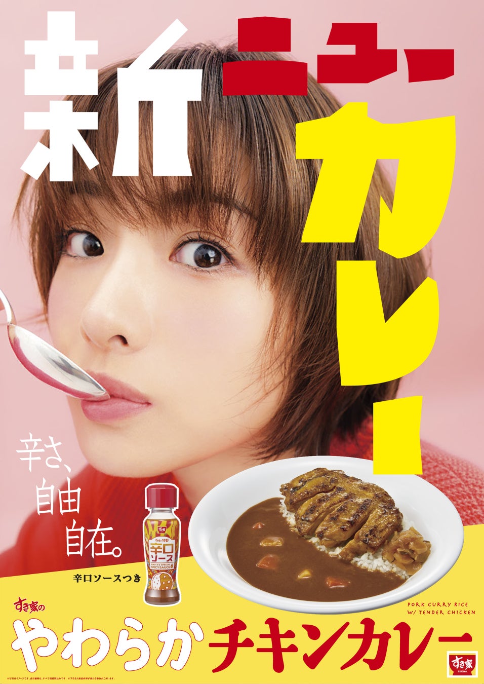 「ほっともっと」人気の定番メニューが“グッと”美味しくリニューアル！『新・しょうが焼き弁当』『新・カルビ焼肉弁当』『新・カレー』