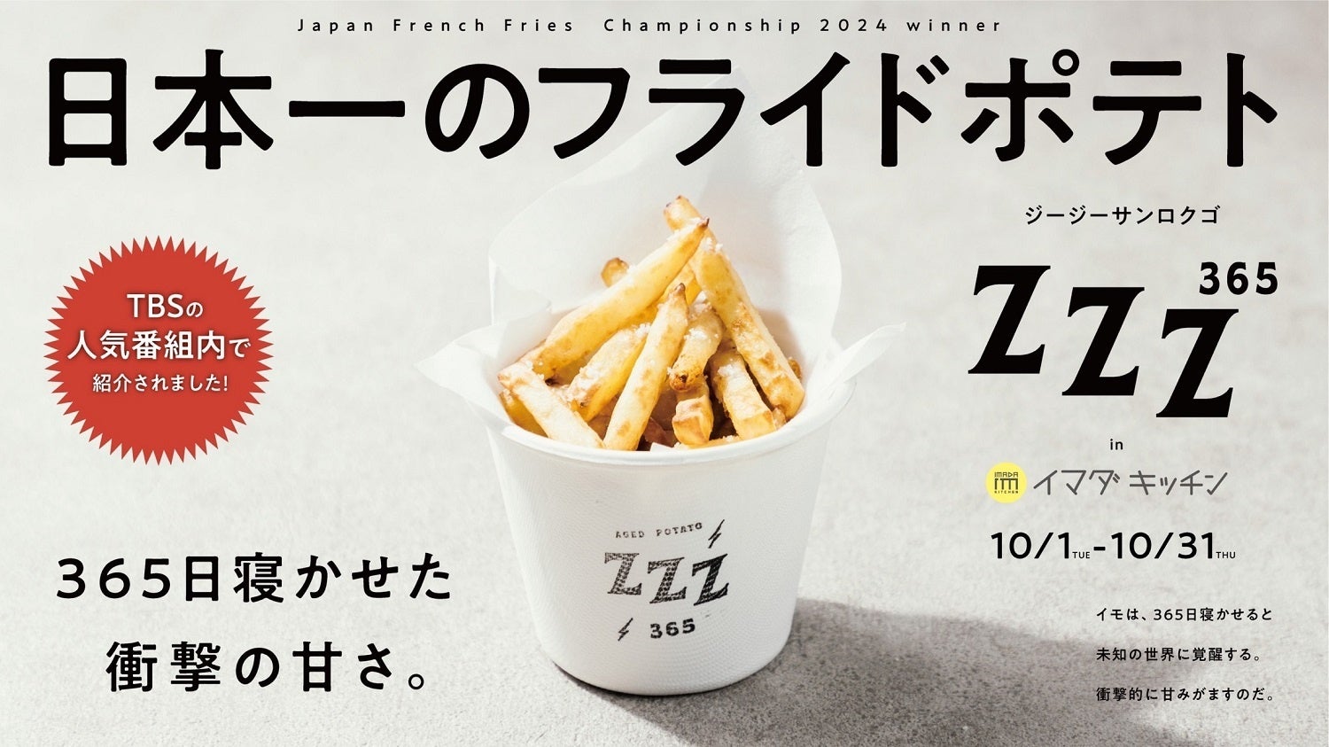 「大“とろ”」「“とろ”サーモン」「“とろ”いわし」など食欲の秋に“とろ”けるネタが大集合　『かっぱの秋のとろ尽くし祭り』開催