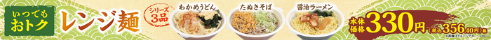 ちょこっとリッチな海鮮丼　7日間の限定発売！※１ 「ちょこ☆リッチずし！いくら海鮮丼」 いつでもお買い得！本体価格９８円シリーズ※２ 「醤油焼おにぎり」 ９月２４日（火）新発売