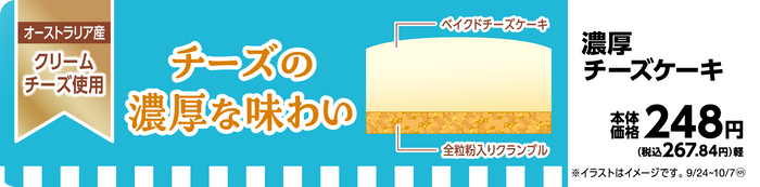 ちょこっとリッチな海鮮丼　7日間の限定発売！※１ 「ちょこ☆リッチずし！いくら海鮮丼」 いつでもお買い得！本体価格９８円シリーズ※２ 「醤油焼おにぎり」 ９月２４日（火）新発売