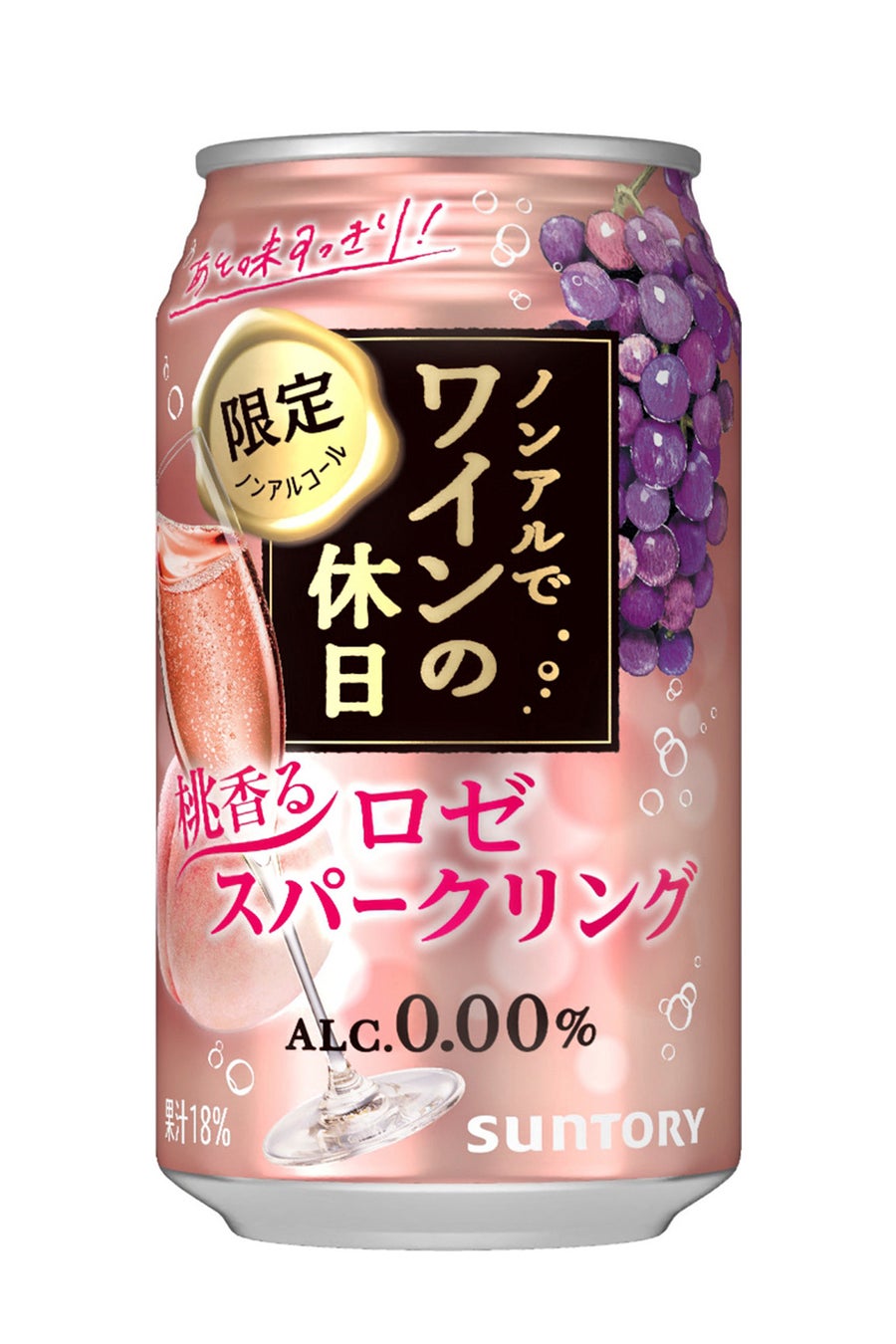 内臓脂肪に着目した機能性表示食品「ノンアルでワインの休日プラス＋〈赤〉」新発売