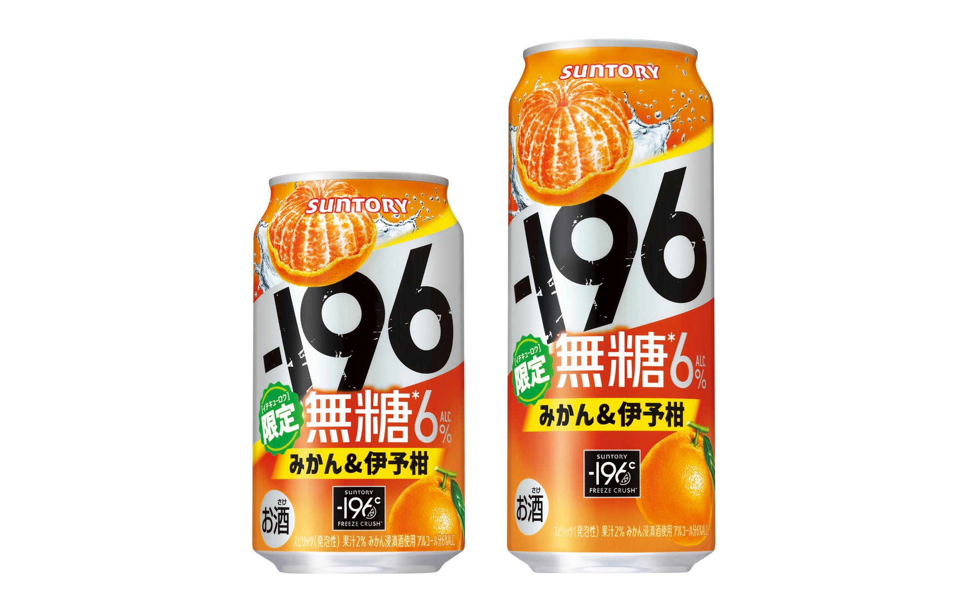 「のんある気分〈完熟白桃サワー ノンアルコール〉」「同〈いちごスパークリング ノンアルコール〉」期間限定新発売