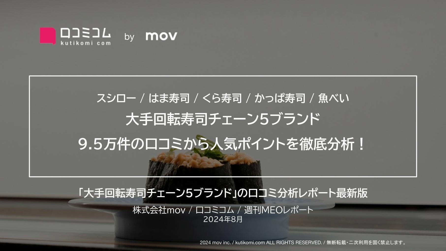 オマール海老やフォワグラなどを使ったデザイン性とおもてなしの演出が光るシェフ渾身のクリスマス限定ディナーコースを最上階スカイラウンジ＆ダイニング「アーティスト カフェ」にて12月21日より期間限定販売