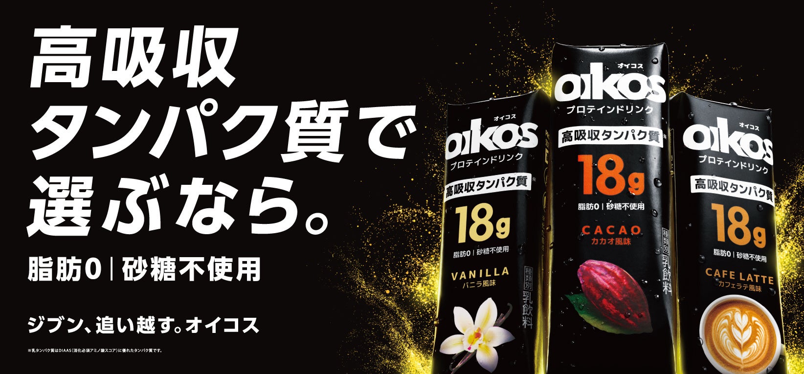 有限会社丸新柴本製茶と共同開発で、味の素AGF初となるオリジナルの和紅茶の試作製造を開始