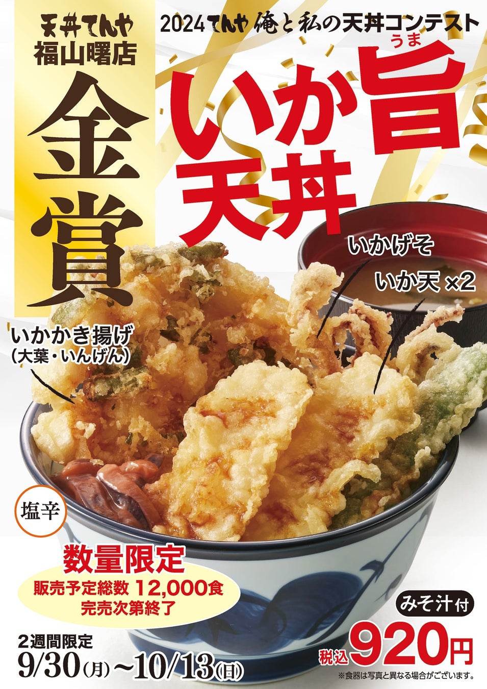 大正健康ナビ、9/25に新着情報＜健康おうちごはん＞「秋の乾燥、便秘に。舞茸と厚揚げの麻婆煮」を公開！