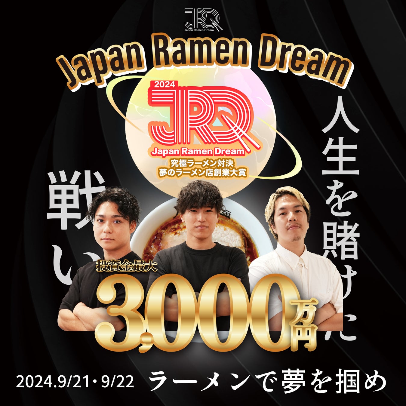 “芋を科学する”最新やきいもスイーツなど38種！「やきいもフェス®️ OSAKA 2024」出店メニュー発表！