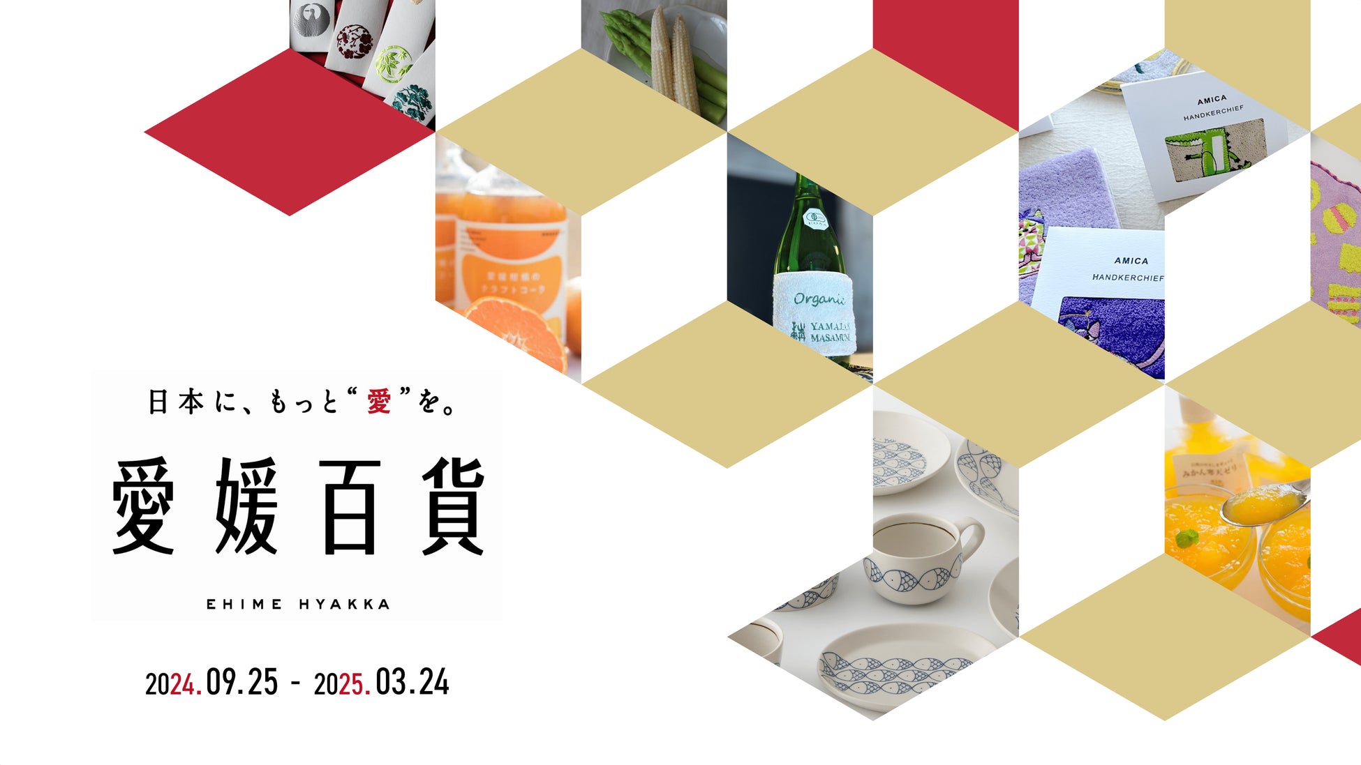 島根県奥出雲町とふるさとチョイス　寄付者の声から生まれたふるさとチョイス限定のお礼の品が登場