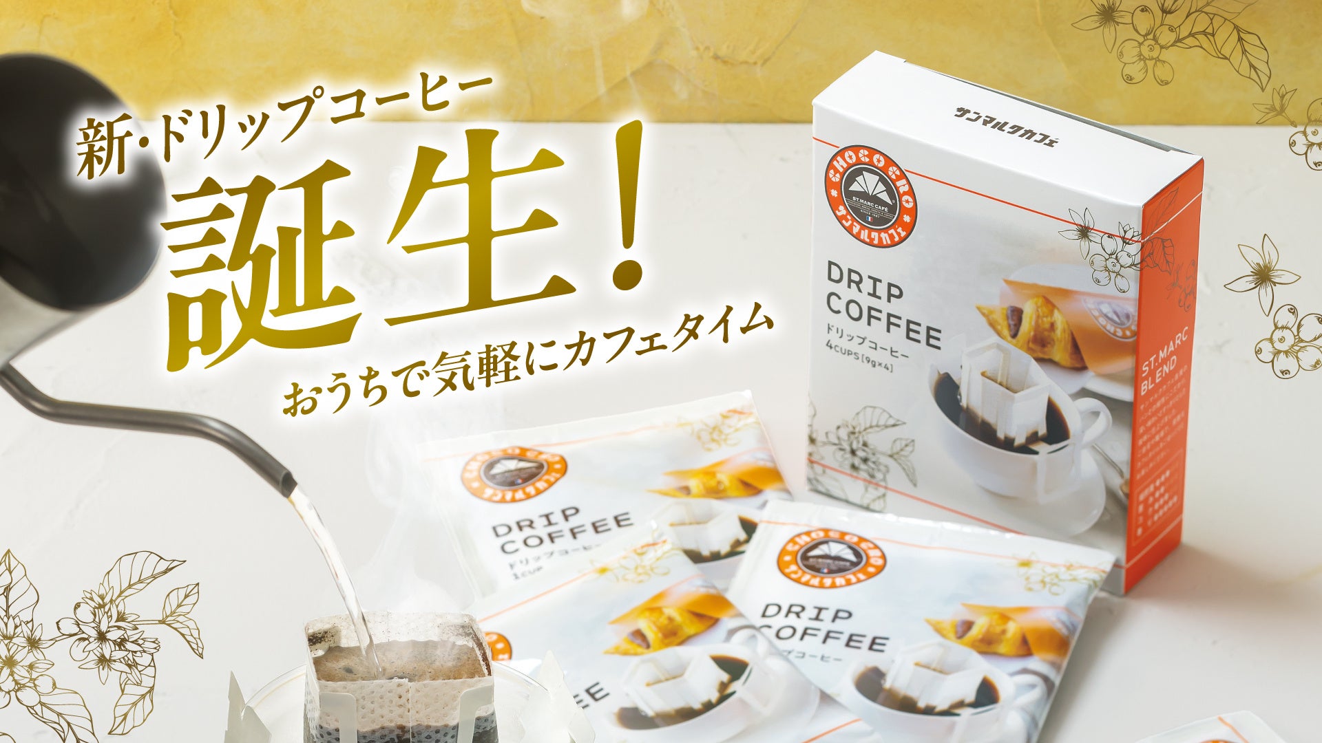 【近鉄リテーリング】葛城高原ロッジ鴨肉カレー新発売