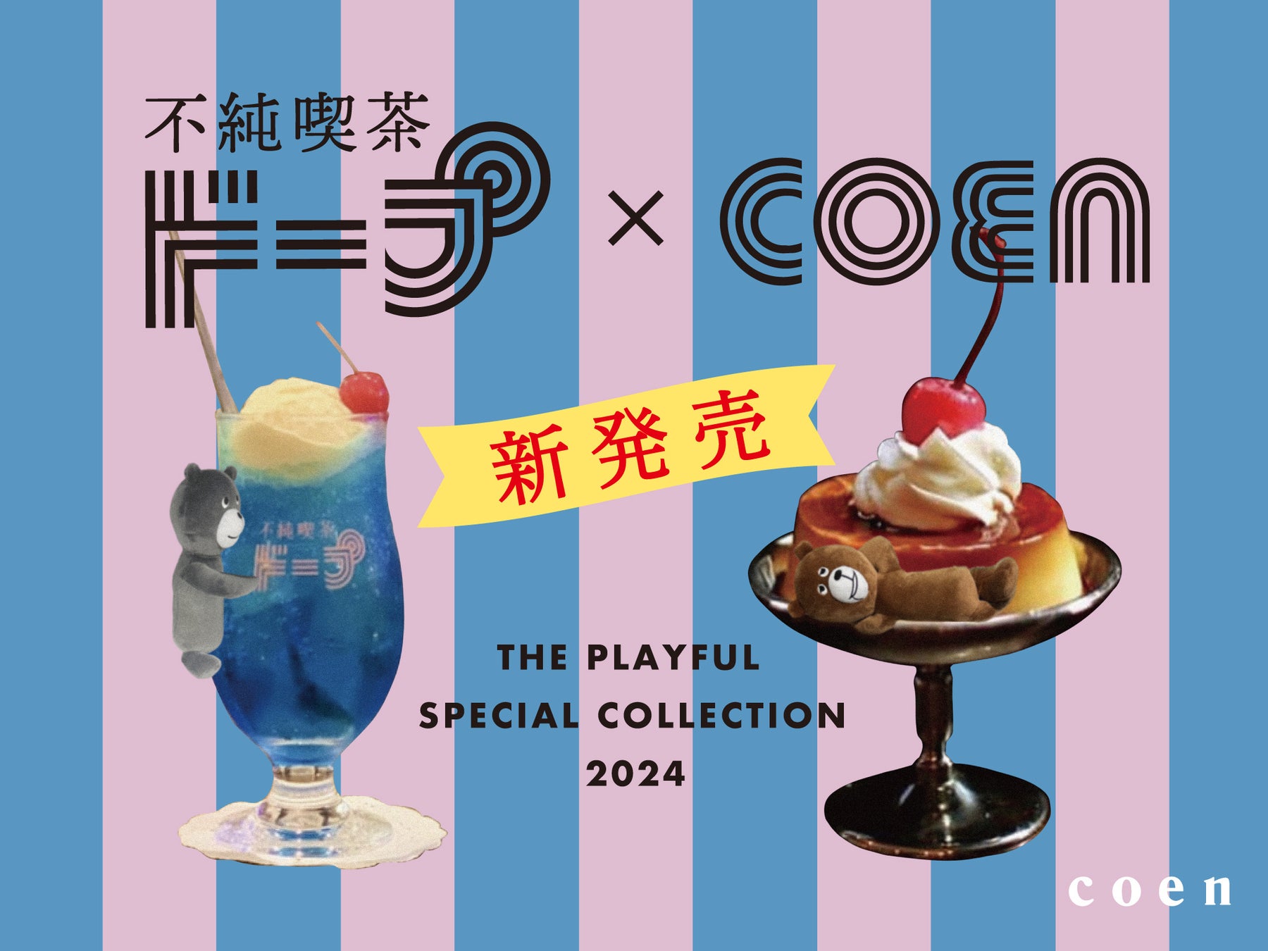 【数量限定】軽井沢発祥 ベーカリー&レストラン 沢村のパン職人とシェフが作る、新春の食卓を豊かに彩る「沢村のおせち」。9月25日(水)より予約受付開始