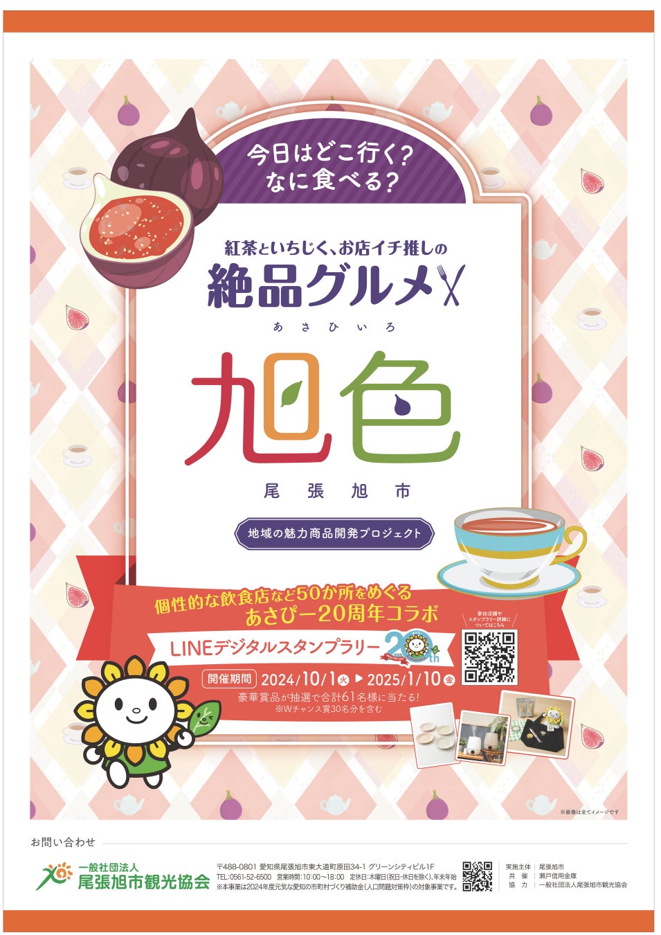 京都の老舗抹茶店とコラボレーションしたスイーツパン『京都宇治抹茶モンブラン』が9月26日（木）より登場いたします！