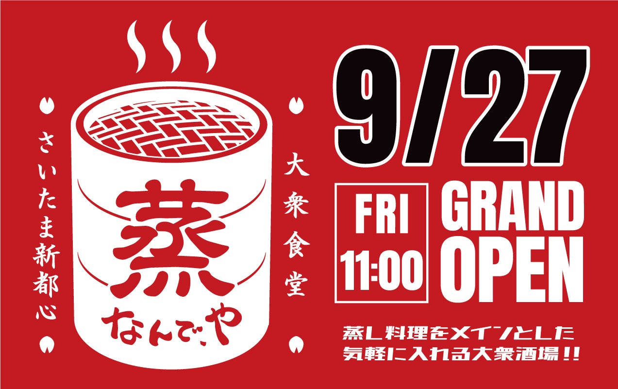 尾張旭市の定番企画がパワーアップして帰ってきた！「旭色プロジェクト」第4弾　2024年9月26日（木）から販売開始