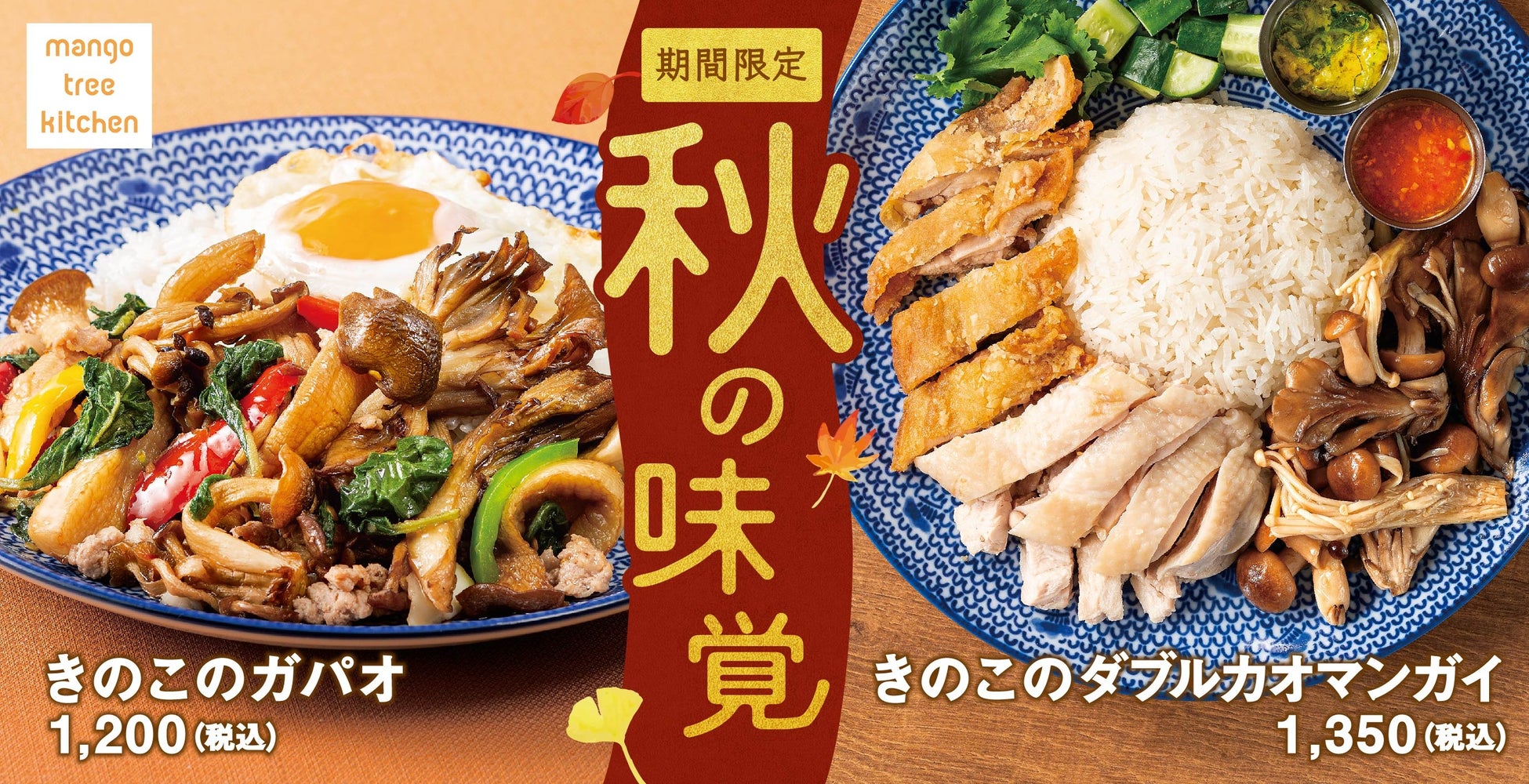 ヒルトン名古屋 クリスマスランチ&ディナービュッフェ「フランスを巡る食の旅」11月7日（木）から開催