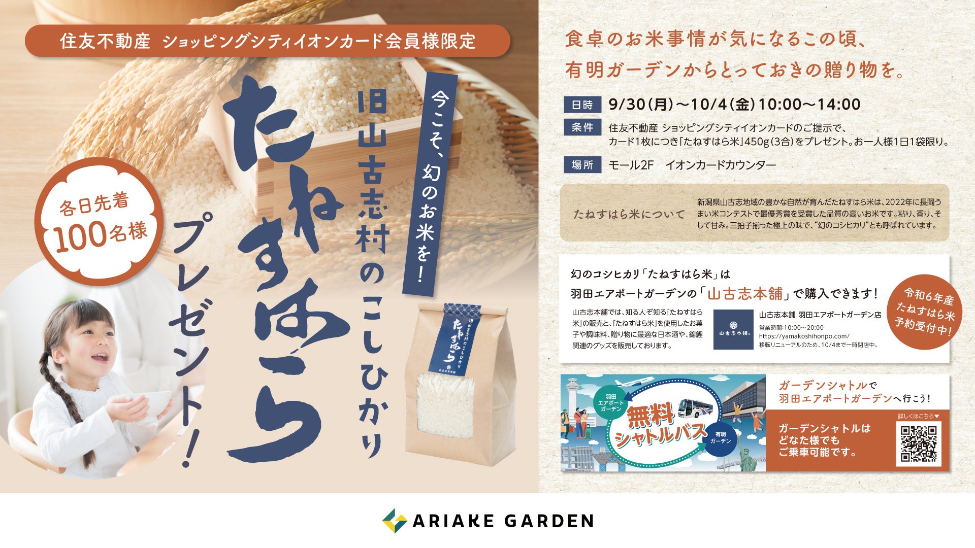 『伯方の塩』初のコンセプトショップ「with salt 伯方の塩」が9月29日にJR松山駅だんだん通りにオープン！先着2,000名様にオープンを記念したプレゼントも！