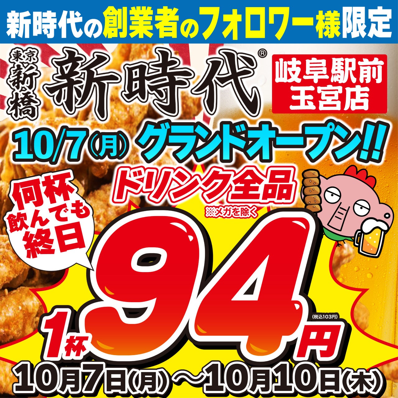 電子レンジで簡単調理！
「博多もつ鍋やまやの名物 とり皮」を10/1(火)より
やまや直営店、やまや公式オンラインショップで先行発売！