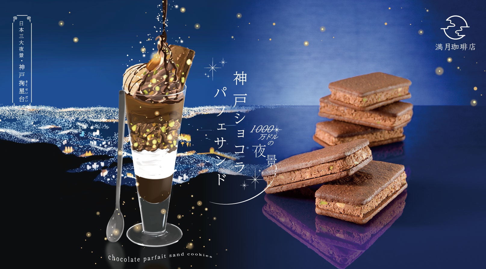 聖夜に輝くいちごのツリーが登場！2024年クリスマスケーキコレクション【バターステイツ】