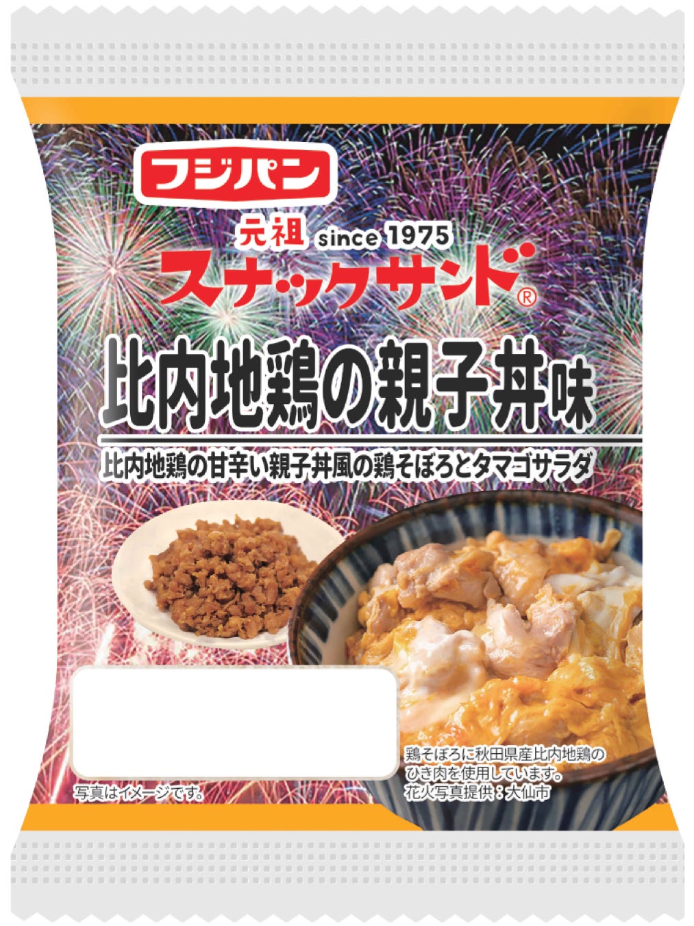 ペッパーフードサービス 「ひとりすき焼き」をコンセプトにした新業態を11月下旬、東京港区・新橋にオープン