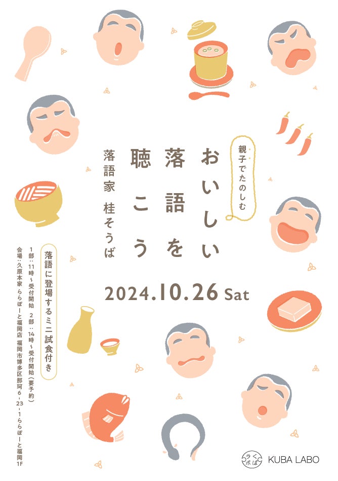 今年はも～っと！おいしさ、かわいさ、やりすぎちゃった！「おかしな おかしな おかしすぎる!? ハロウィ～ン」