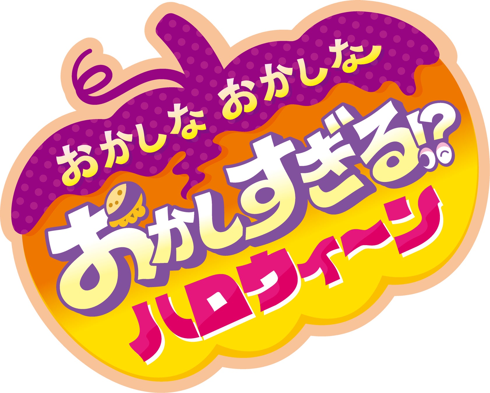 落語家・桂そうばさんをお迎えする、ミニ試食付き独演会！親子でたのしむ『おいしい落語を聴こう』