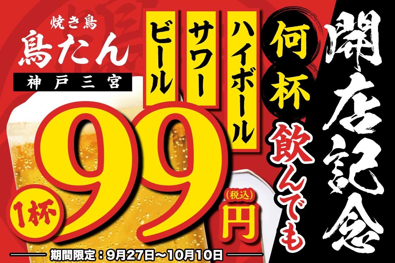 【しゃぶしゃぶ・日本料理　木曽路】　　　　　　　　　　　　 2024年10月22日（火）、23日（水）　しゃぶしゃぶ祭りを開催！　～木曽路のしゃぶしゃぶを通常価格よりリーズナブルにお楽しみください～