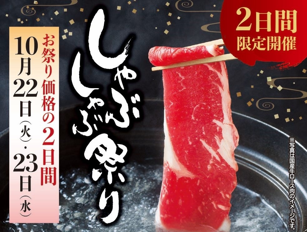 〈年間10万人がリピートする人気のジンギスカン専門店が埼玉県初出店！〉『大衆ジンギスカン酒場 ラムちゃん 武蔵浦和店』10月4日(金)オープン!!