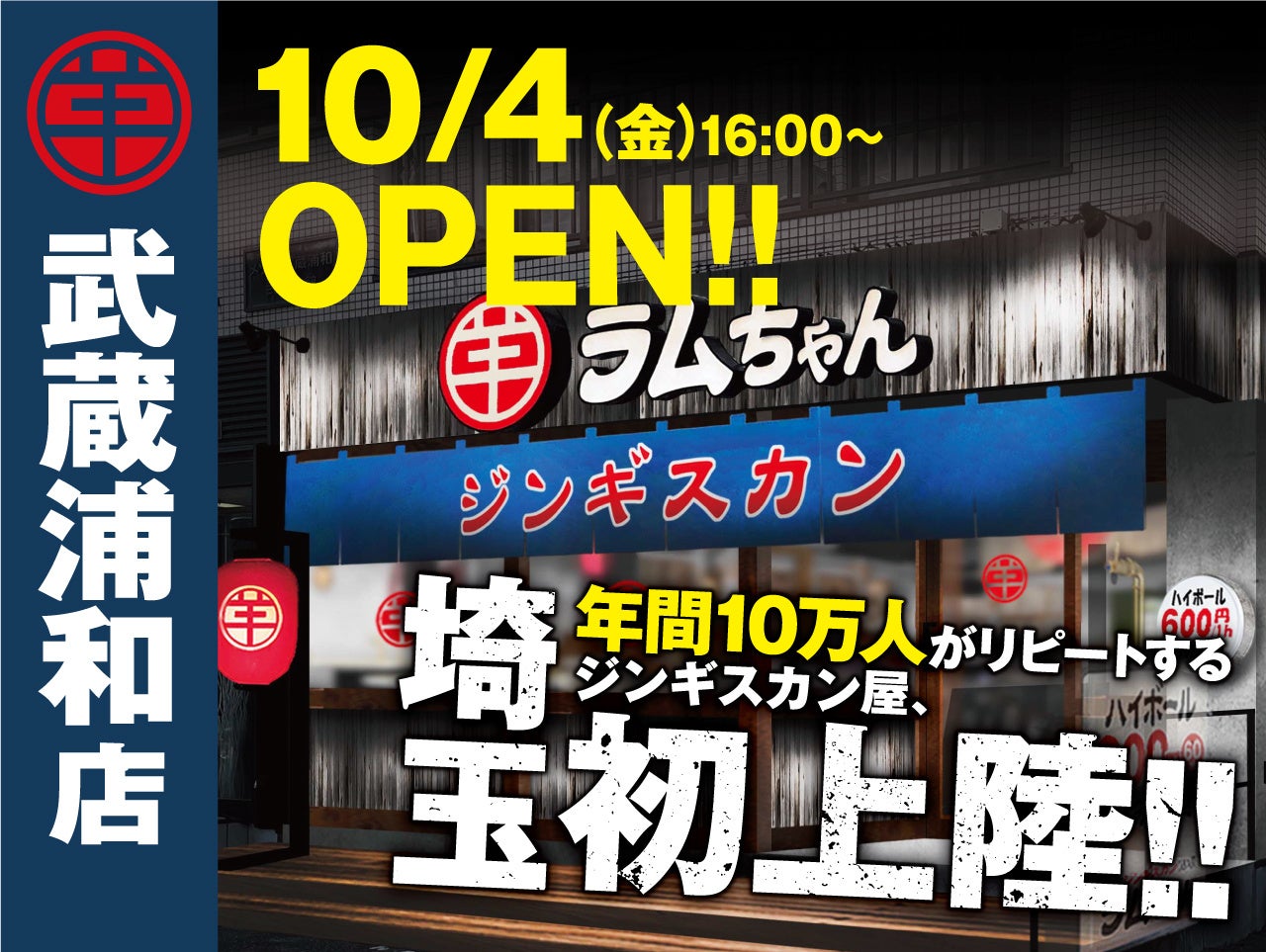 【日本酒40種全品¥100(税込¥110）】10月1日『日本酒の日』キャンペーン｜日本酒原価酒蔵全店で開催