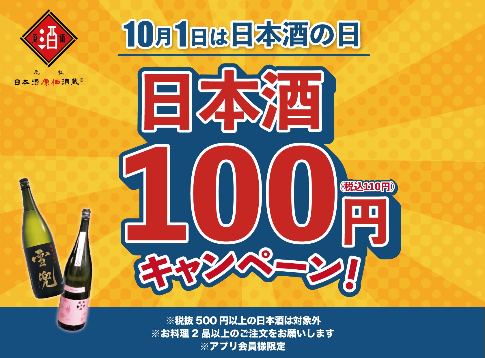 〈年間10万人がリピートする人気のジンギスカン専門店が埼玉県初出店！〉『大衆ジンギスカン酒場 ラムちゃん 武蔵浦和店』10月4日(金)オープン!!