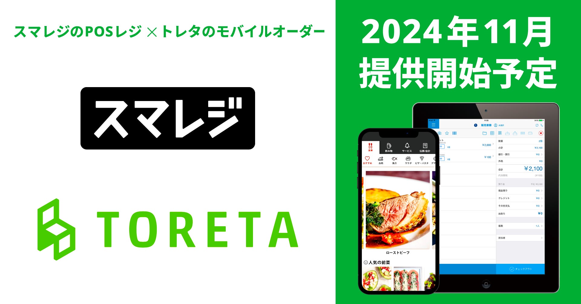 飲食店正社員特化の転職求人サービス「グルスタ」がラウンドワン初の飲食事業のサポートを開始。日本食を世界に広めます！